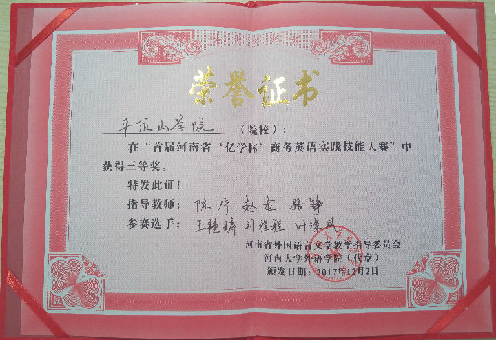 微信图片_20171204084510.jpg 威廉希尔中文官网